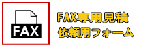 tWh[GACYc̍q󌔂FAXςptH[
